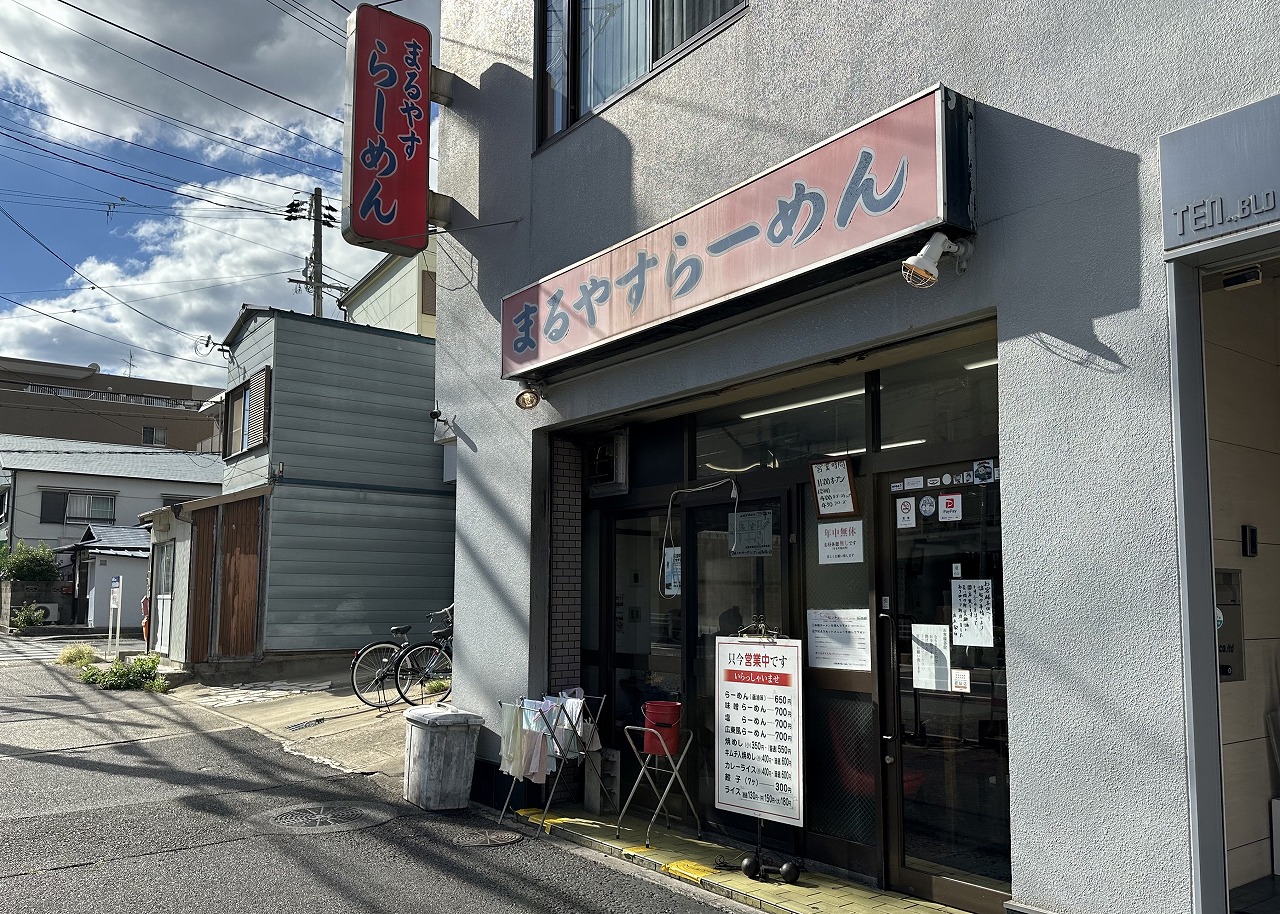 【神戸市灘区】令和の時代に650円のラーメン?!「まるやすらーめん」さん10月末で閉店へ。