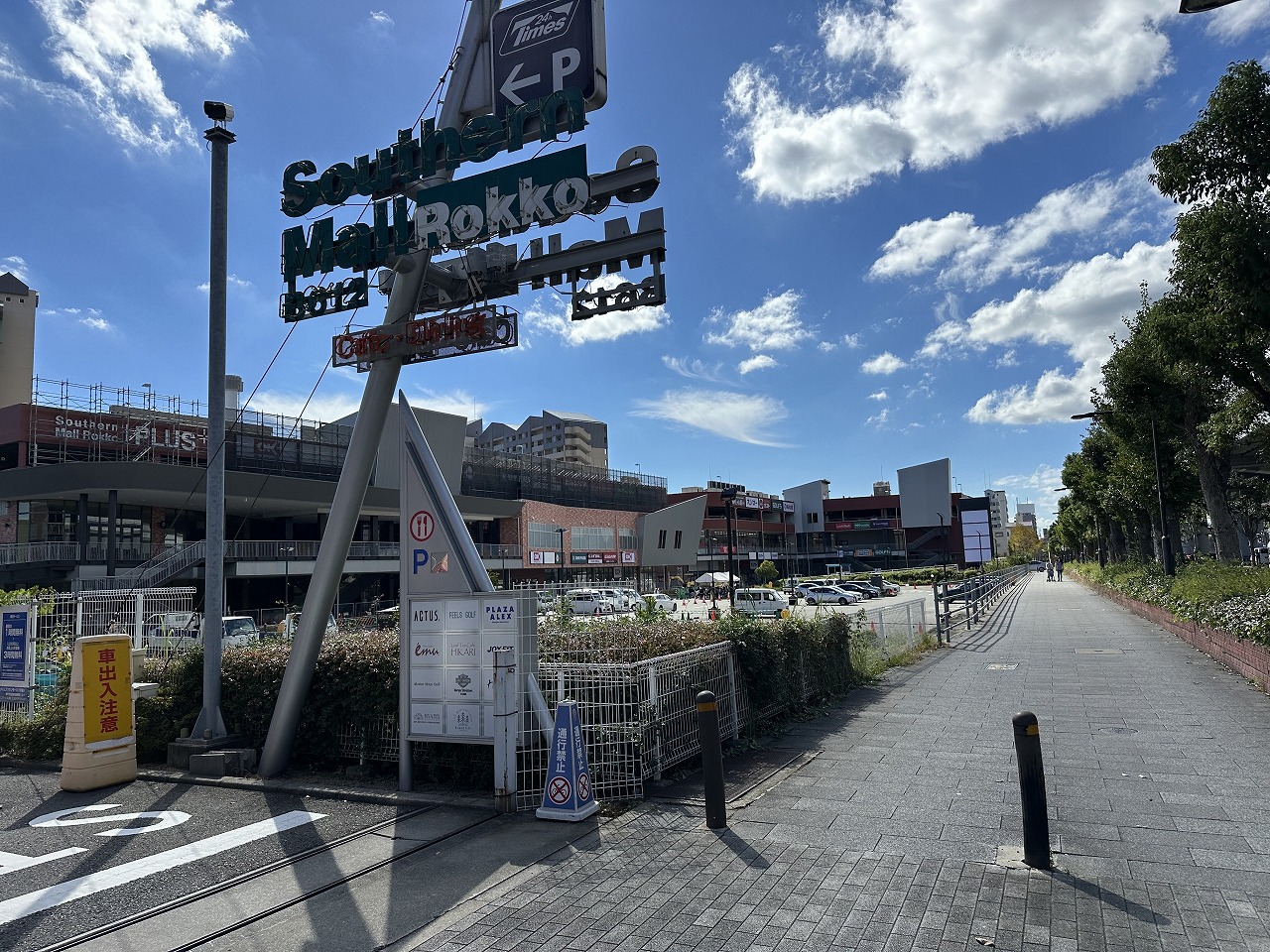 【神戸市灘区】やっぱりあの跡地! ディスカウントスーパー「OK」看板お目見え♪ 新在家ショッピングモール『サザンモール六甲プラス』