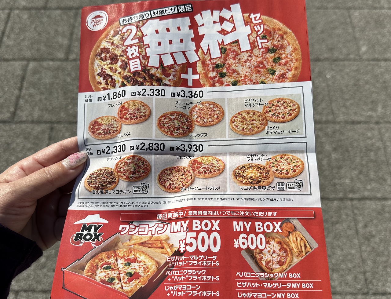 【神戸市東灘区】『ピザハット神戸本山店』が11月2日(日)にグランドオープン！ 北青木店からのお引越しです♪