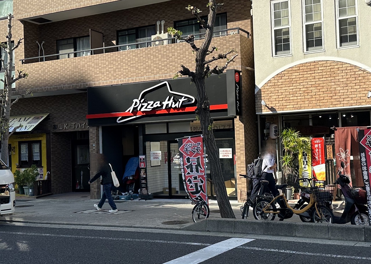 神戸市東灘区】『ピザハット神戸本山店』が11月2日(日)にグランドオープン！ 北青木店からのお引越しです♪