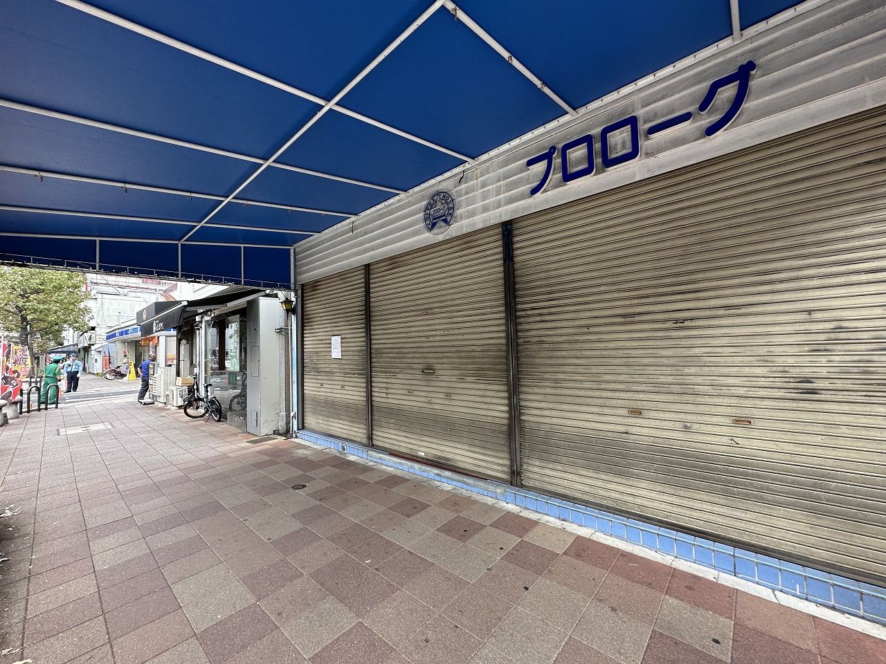 【神戸市】喫茶「プロローグ」さん、閉店されました。青が印象的…食品サンプルが陳列されていたあのお店。