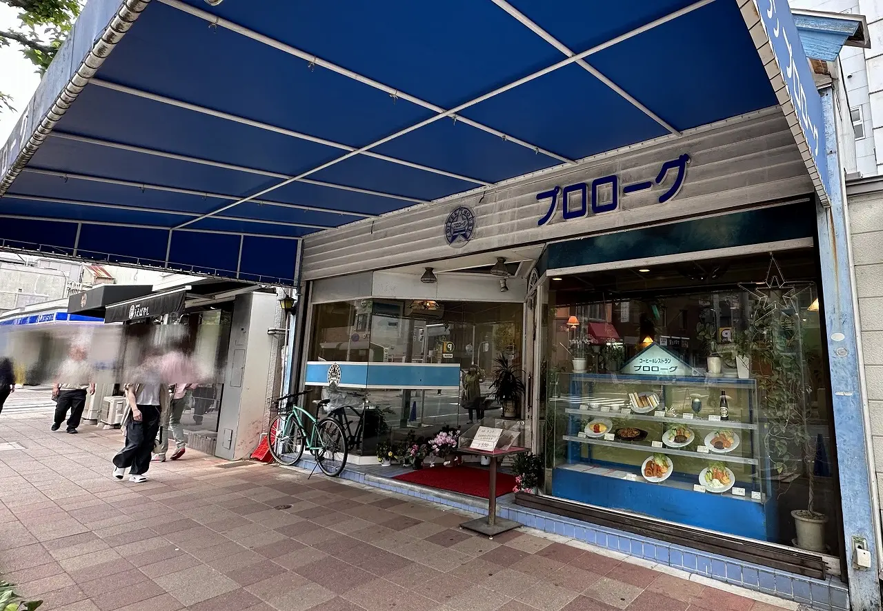 【神戸市】喫茶「プロローグ」さん、閉店されました。青が印象的…食品サンプルが陳列されていたあのお店。