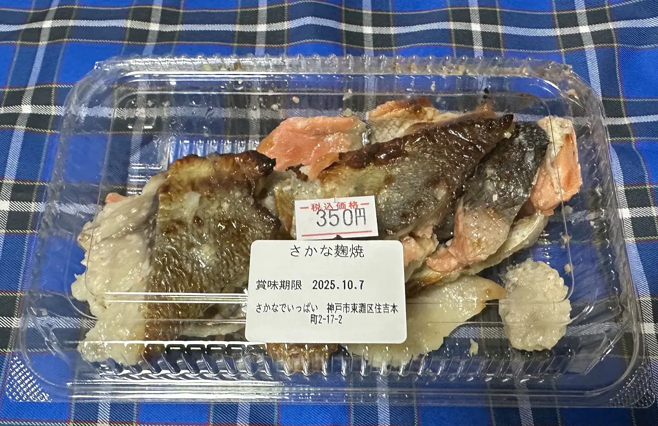 【神戸市東灘区】お魚料理が有名な居酒屋さんが、キララ住吉「さかなでいっぱい 魚屋さんのお弁当」さんをオープン♪ 