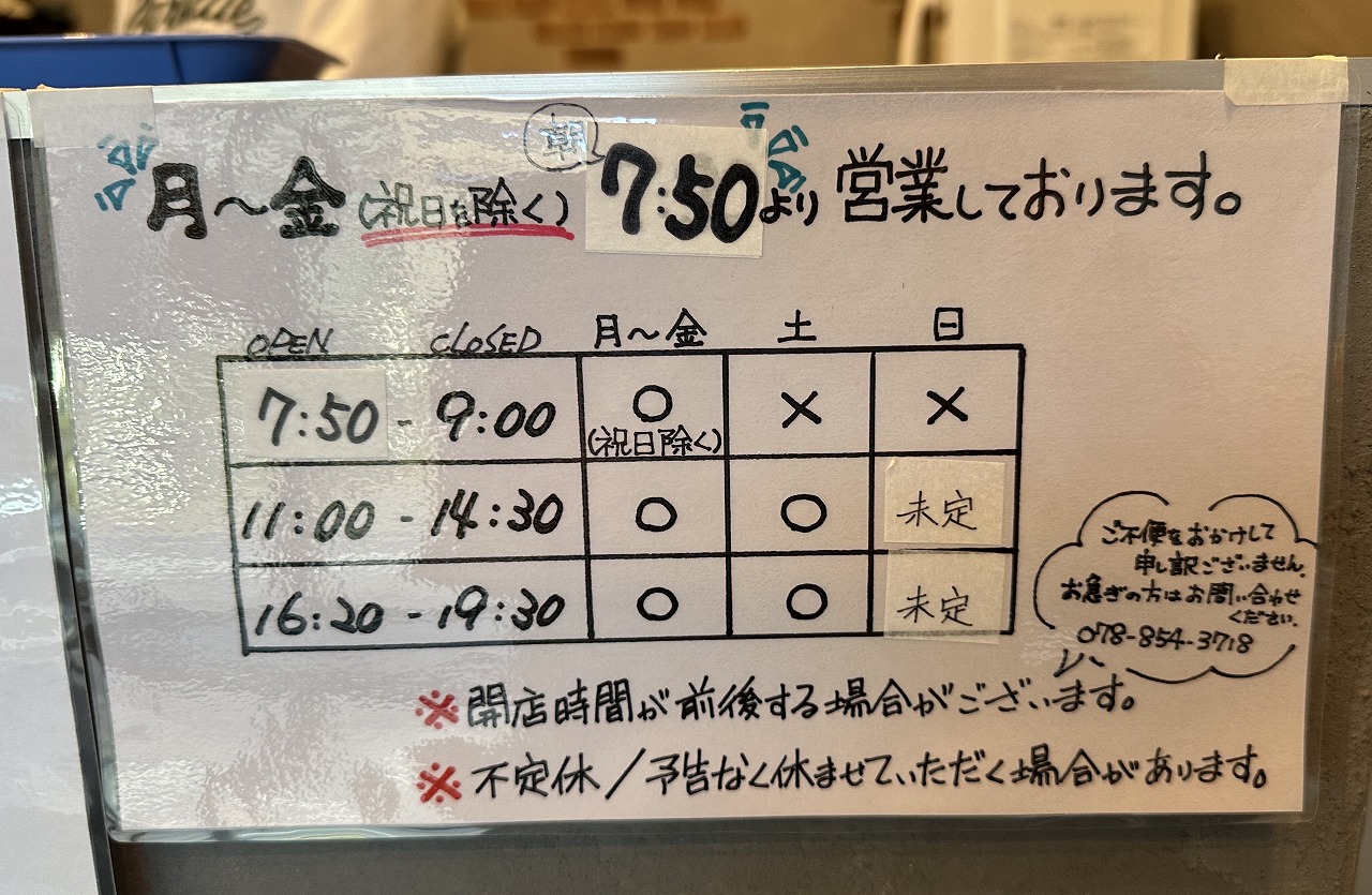【神戸市東灘区】お魚料理が有名な居酒屋さんが、キララ住吉「さかなでいっぱい 魚屋さんのお弁当」さんをオープン♪