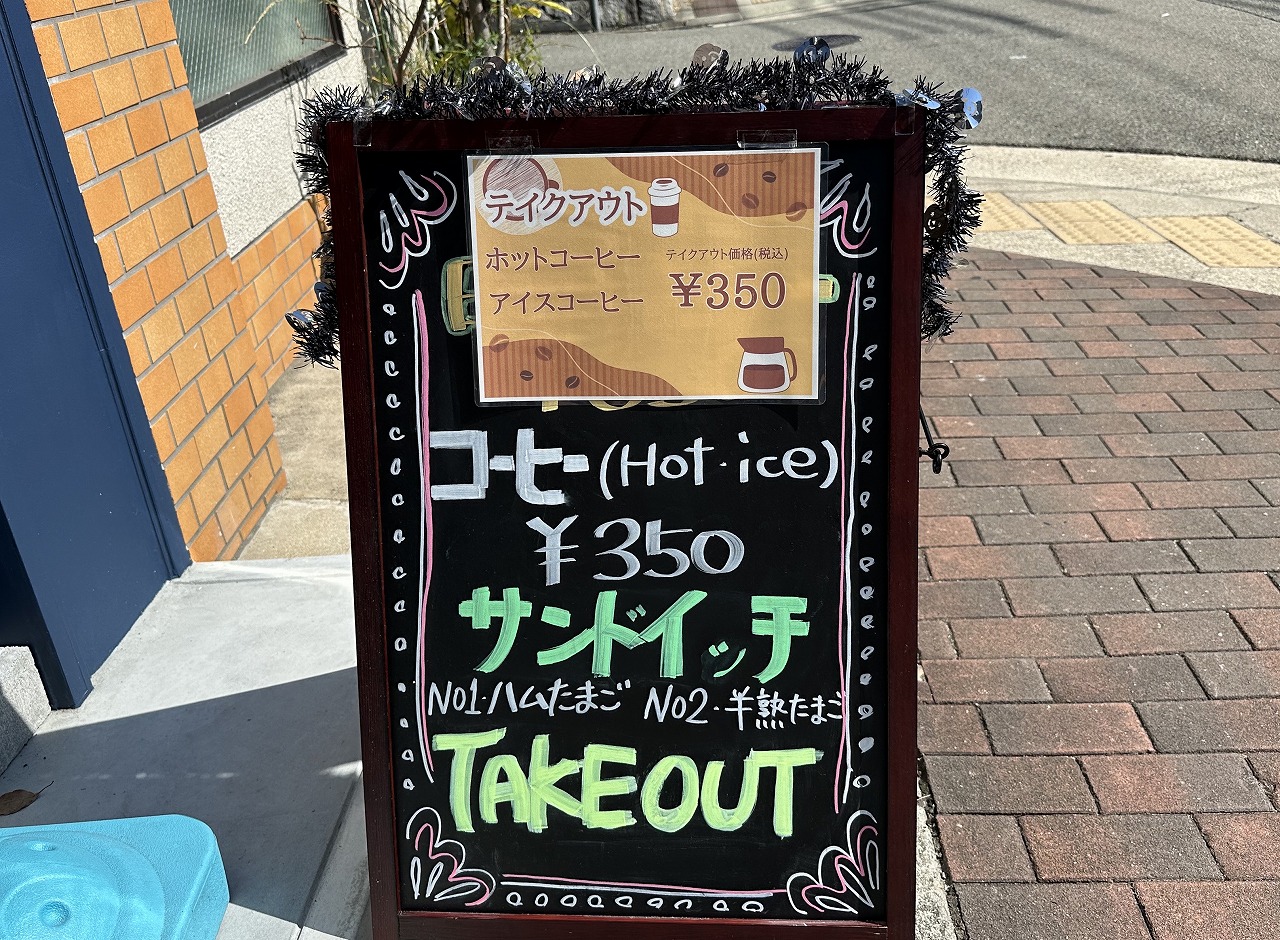 【神戸市】サンドウィッチ専門店マジックパンが、新店舗『Sandwich&CafeBar MountRoot』をオープン♪ 岩屋駅近く