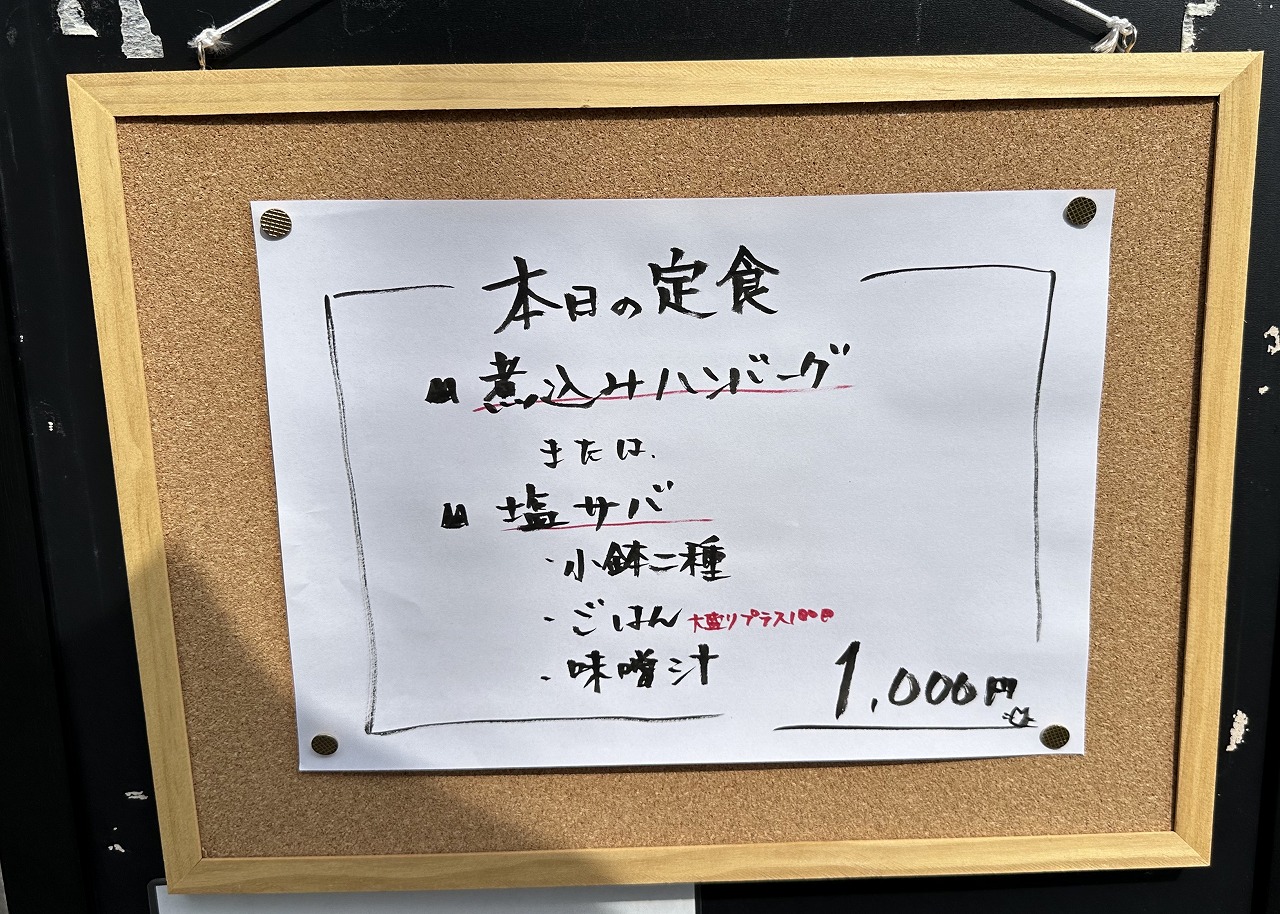 【神戸市灘区】実家のごはん『お食事処しらたま』さんで1000円ランチを食べてきました(≧▽≦)