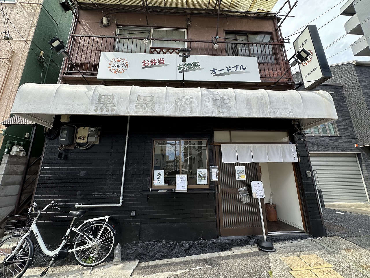 【神戸市灘区】実家のごはん『お食事処しらたま』さんで1000円ランチを食べてきました(≧▽≦)
