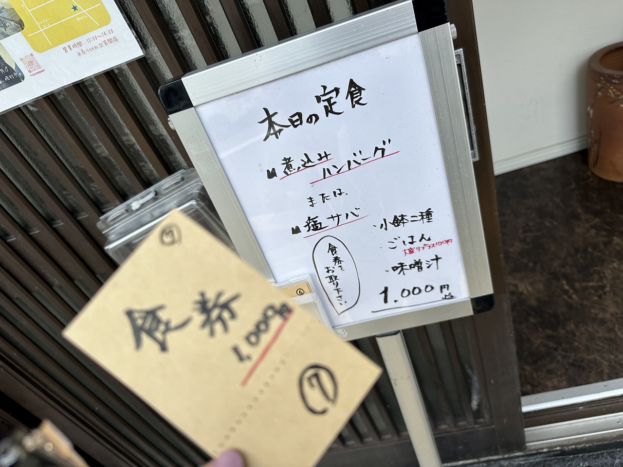 【神戸市灘区】実家のごはん『お食事処しらたま』さんで1000円ランチを食べてきました(≧▽≦)