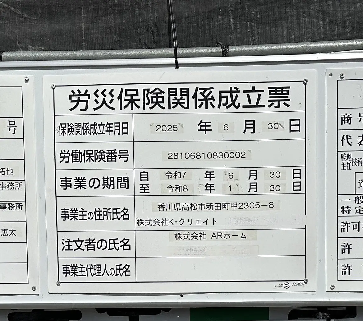 旧 但馬銀行 甲南支店 ビル解体、医療ビルへ