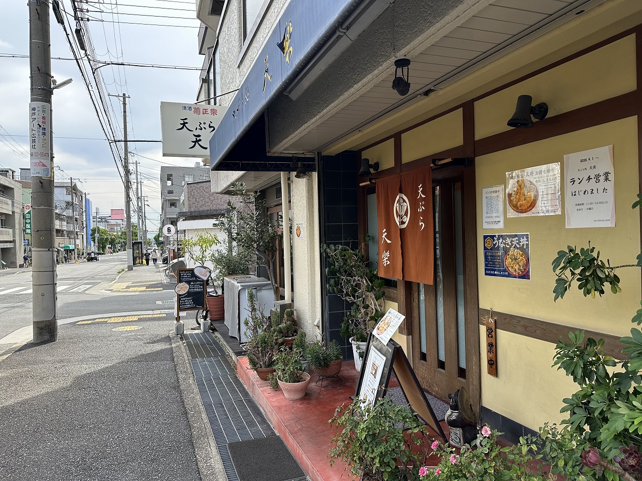 【神戸市東灘区】「天ぷら 天楽」さんで、揚げたて天ぷらを一品ずつ…なんて贅沢なランチタイム♪ 天ぷら定食2,000円也。