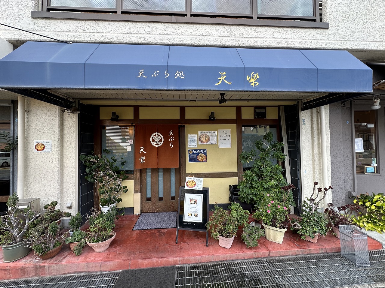 【神戸市東灘区】「天ぷら 天楽」さんで、揚げたて天ぷらを一品ずつ…なんて贅沢なランチタイム♪ 天ぷら定食2,000円也。
