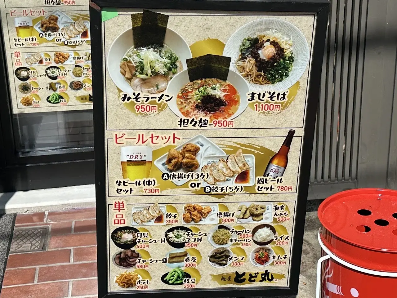 【神戸市灘区】阪神岩屋駅前『麺屋 とど丸（TODOMARU）』さんは、9月8日オープン！ 朝11時スタート