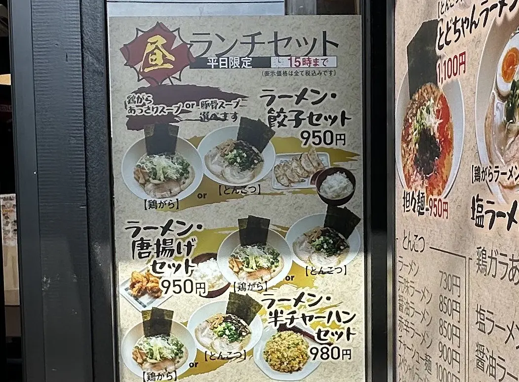 【神戸市灘区】阪神岩屋駅前『麺屋 とど丸（TODOMARU）』さんは、9月8日オープン！ 朝11時スタート