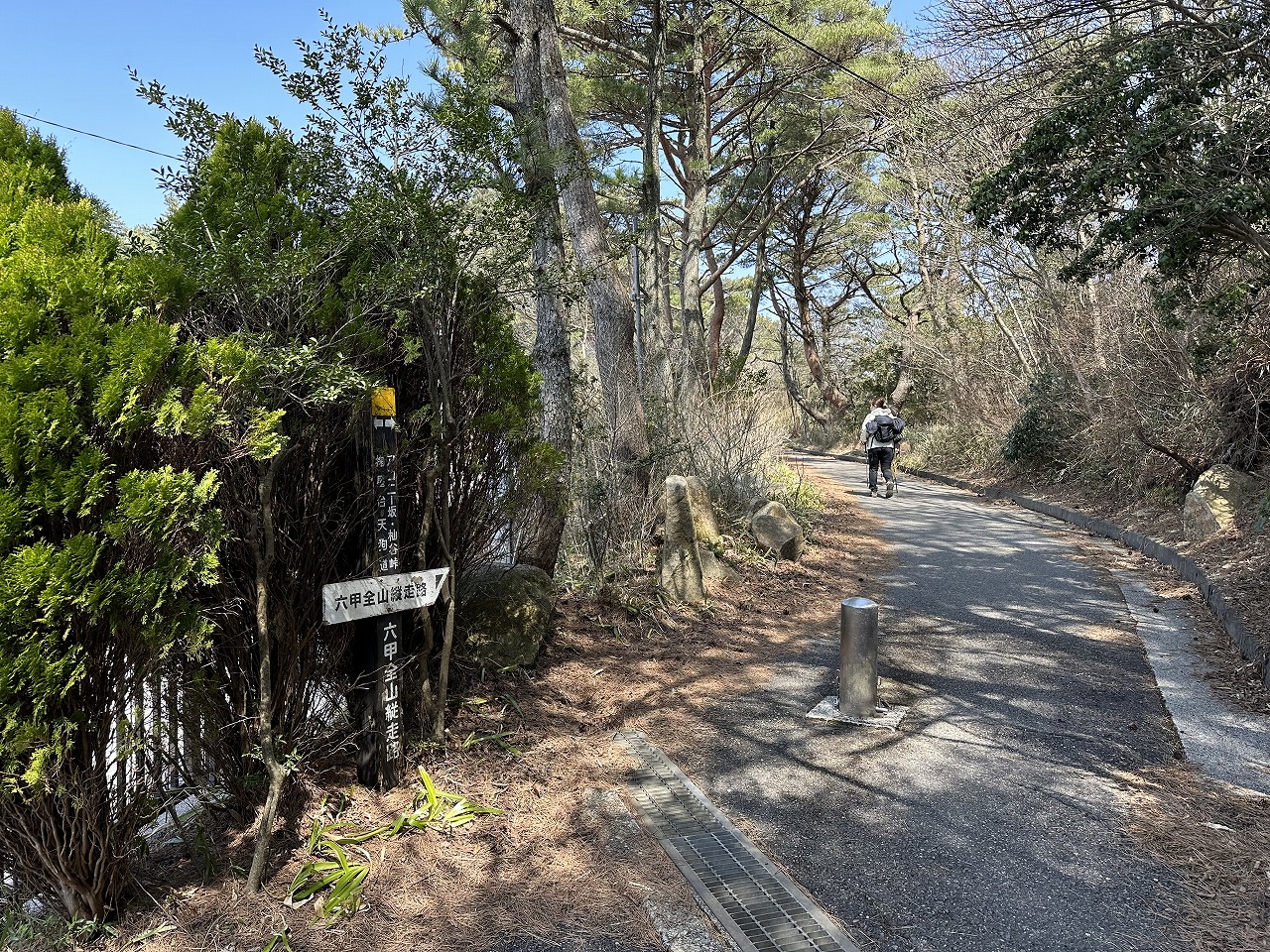 【神戸市灘区】六甲山『摩耶山アゴニー坂』の登山道を整備へ♪ ぜひ、「摩耶別山」の看板もお願いします(≧▽≦)