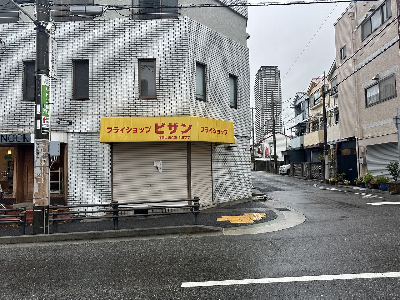 【神戸市東灘区】40年間 ありがとうございました。フライショップ『ビザン』さん 10月末で閉店されました。