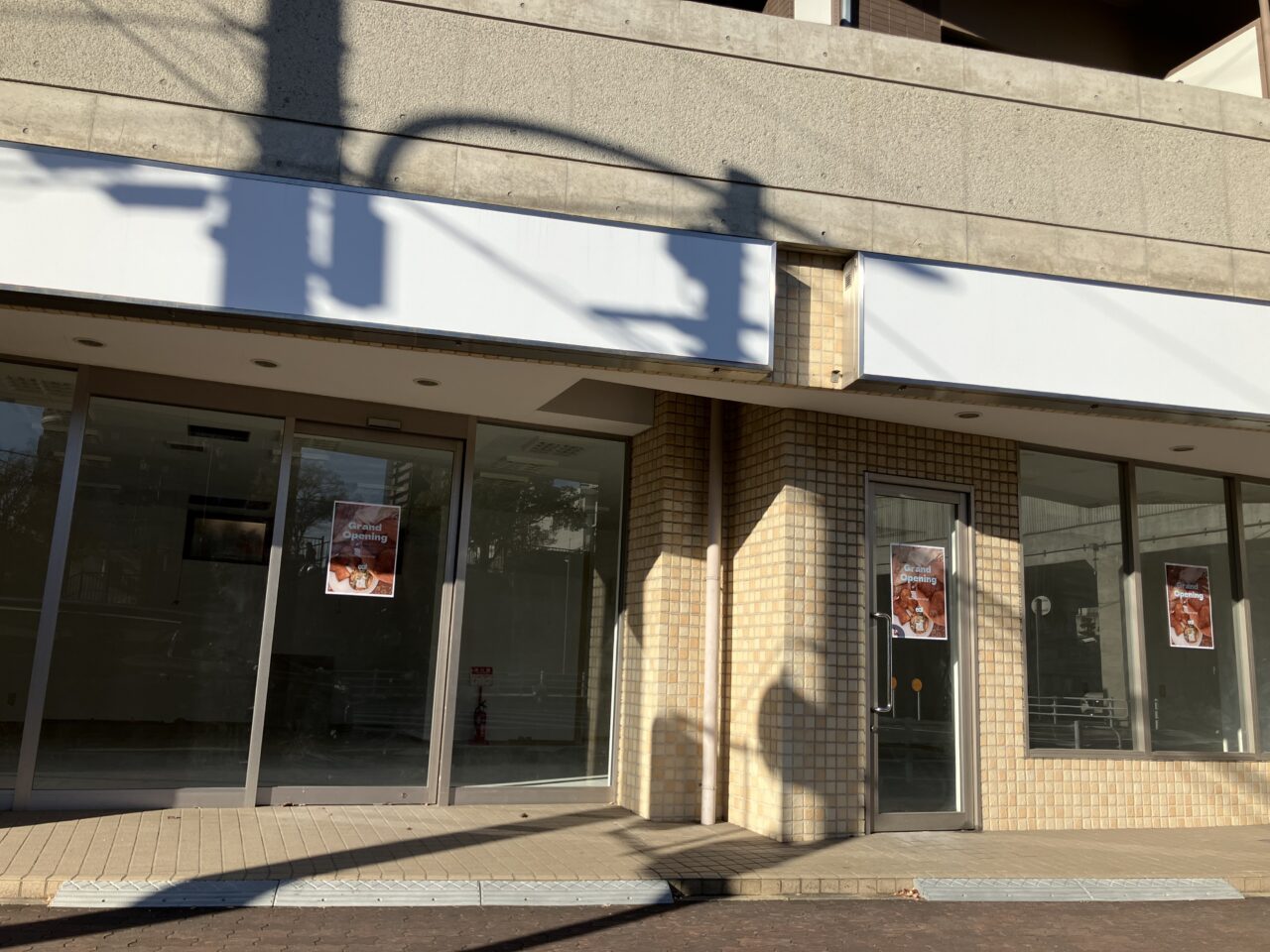 【神戸市東灘区】阪急御影駅近くに新規のパン屋さん『eat』さんがオープンを予定！