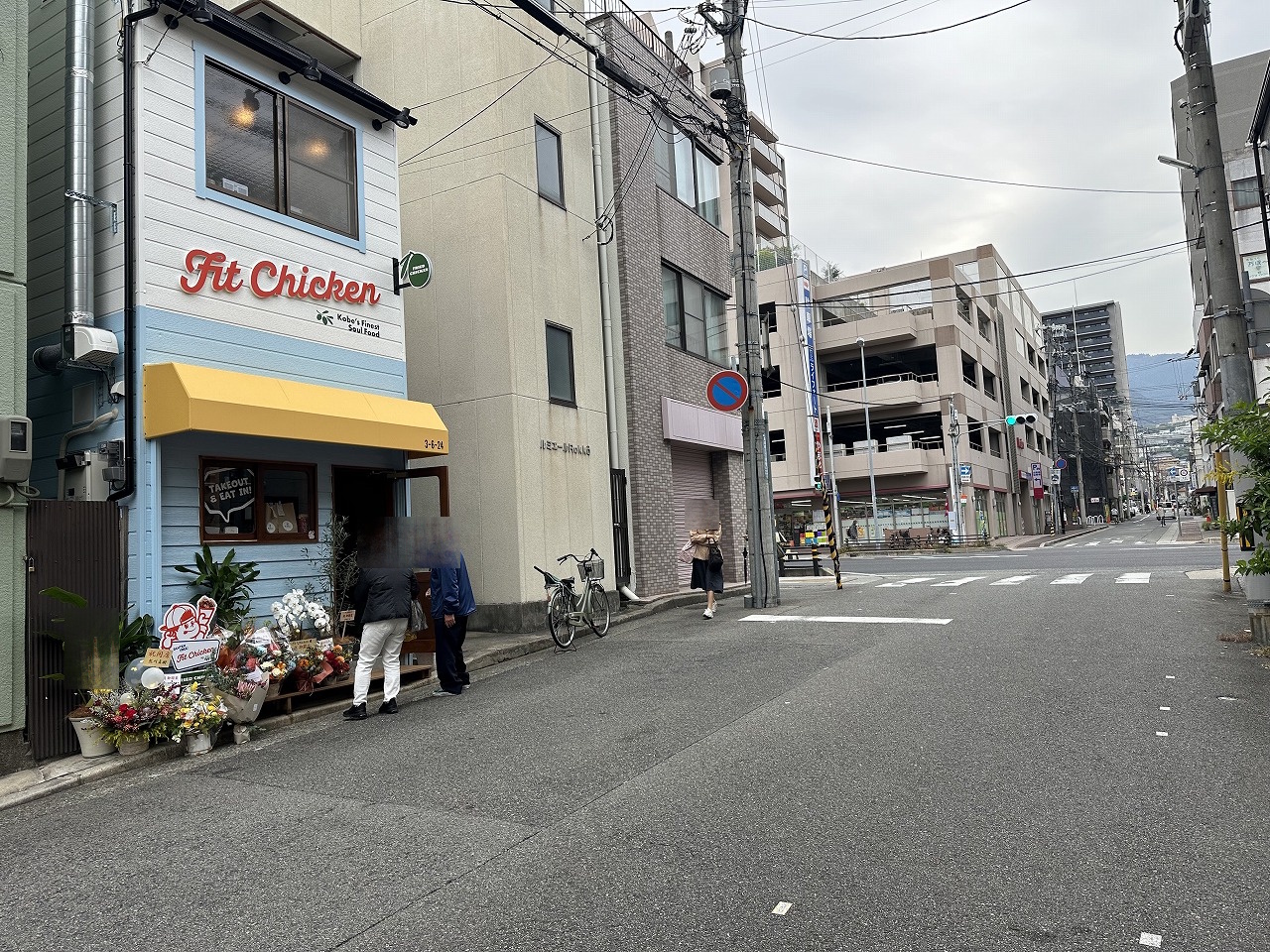 【神戸市灘区】週末だけ営業！オープンした「FIT CHICKEN（フィットチキン）」さんは、小麦粉・卵など不使用のヘルシーチキンです♪