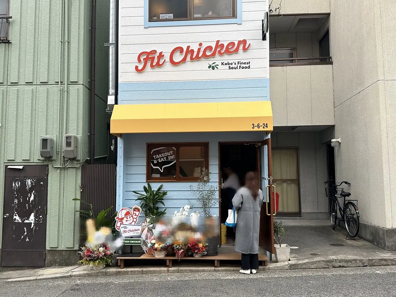 【神戸市灘区】週末だけ営業！ 六甲道にオープンした「FIT CHICKEN（フィットチキン）」さんへ。ボリューム満点