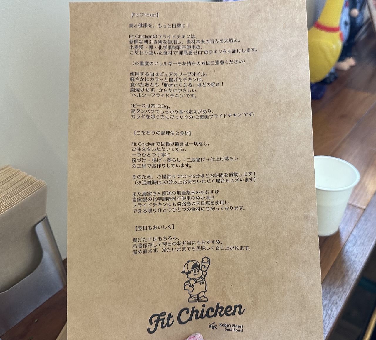 【神戸市灘区】週末だけ営業！ 六甲道にオープンした「FIT CHICKEN（フィットチキン）」さんへ。ボリューム満点