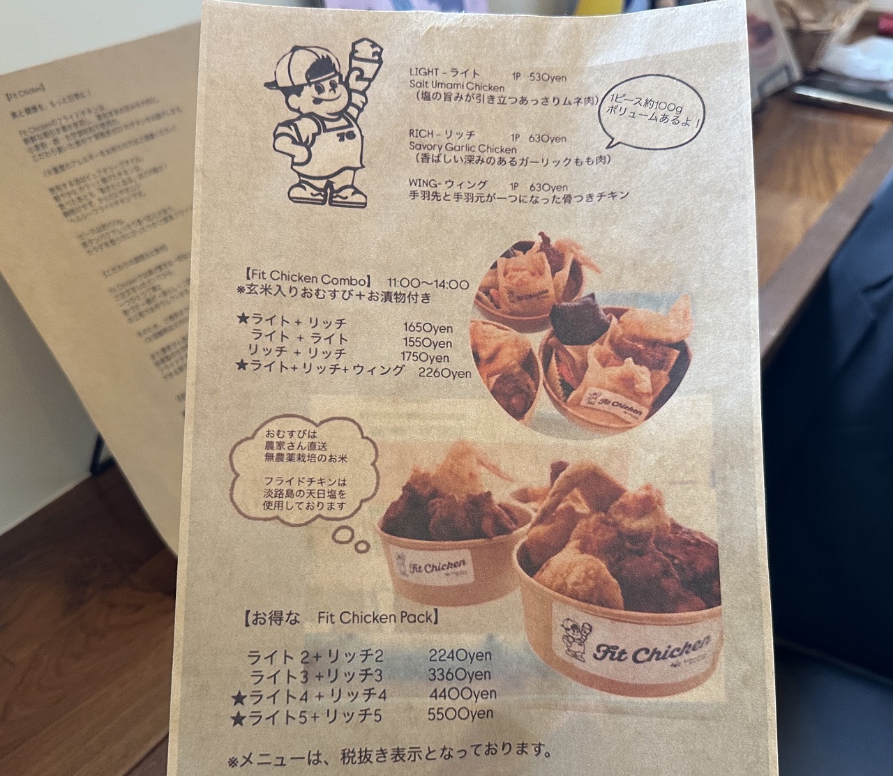 【神戸市灘区】週末だけ営業！オープンした「FIT CHICKEN（フィットチキン）」さんは、小麦粉・卵など不使用のヘルシーチキンです♪
