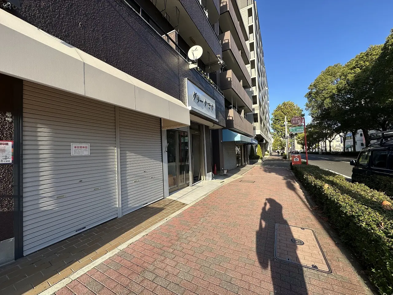 【神戸市灘区】王子公園『グリークです』このネーミング…。やっぱりそうだ! 12月中旬オープン予定♪ギリシャヨーグルトの専門店