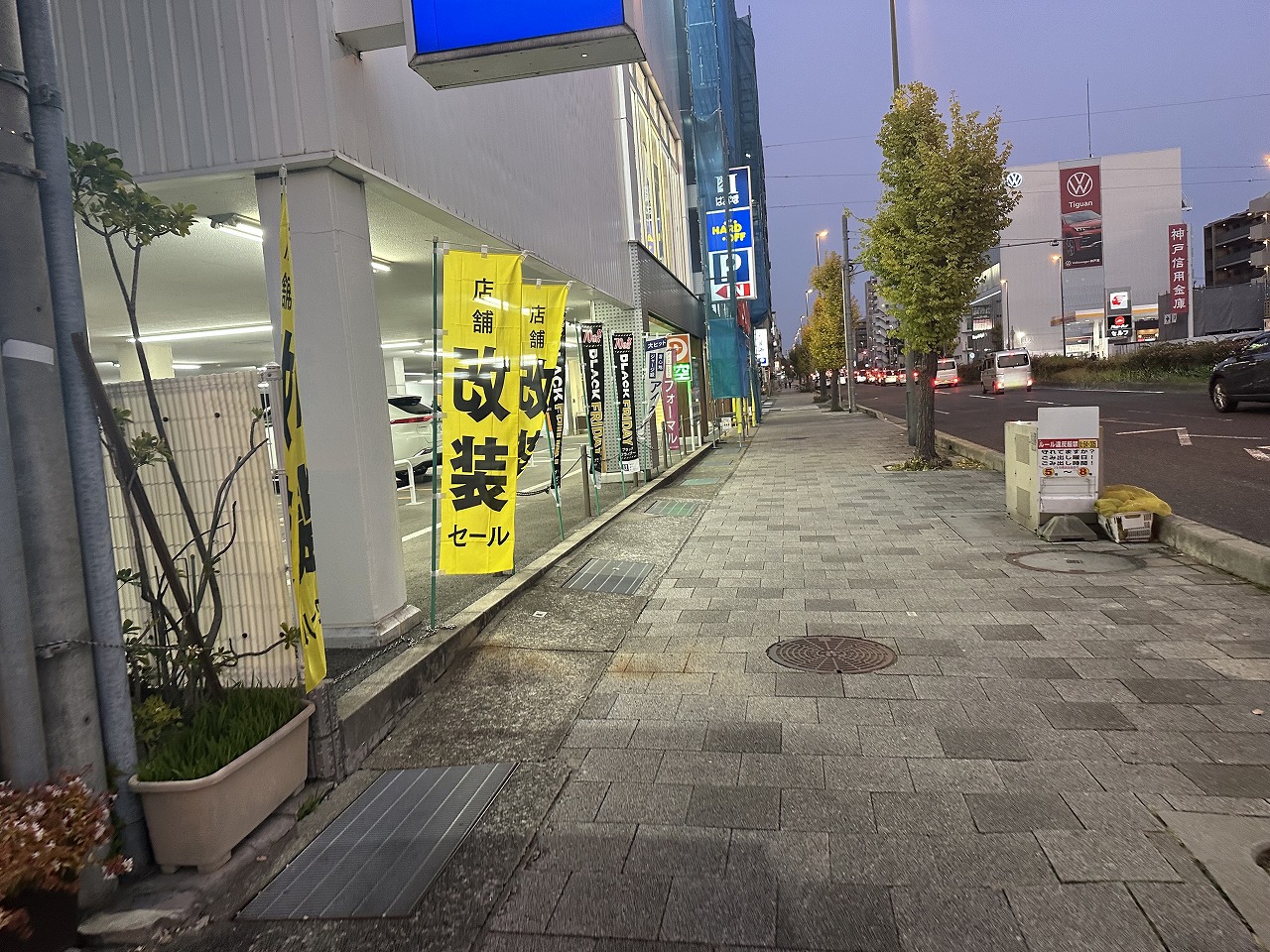 【神戸市灘区】国道2号線「ハードオフ 神戸灘店 」がオープンするようです(≧▽≦) 場所は紳士服「はるやま」内で、既に看板設置済みです。