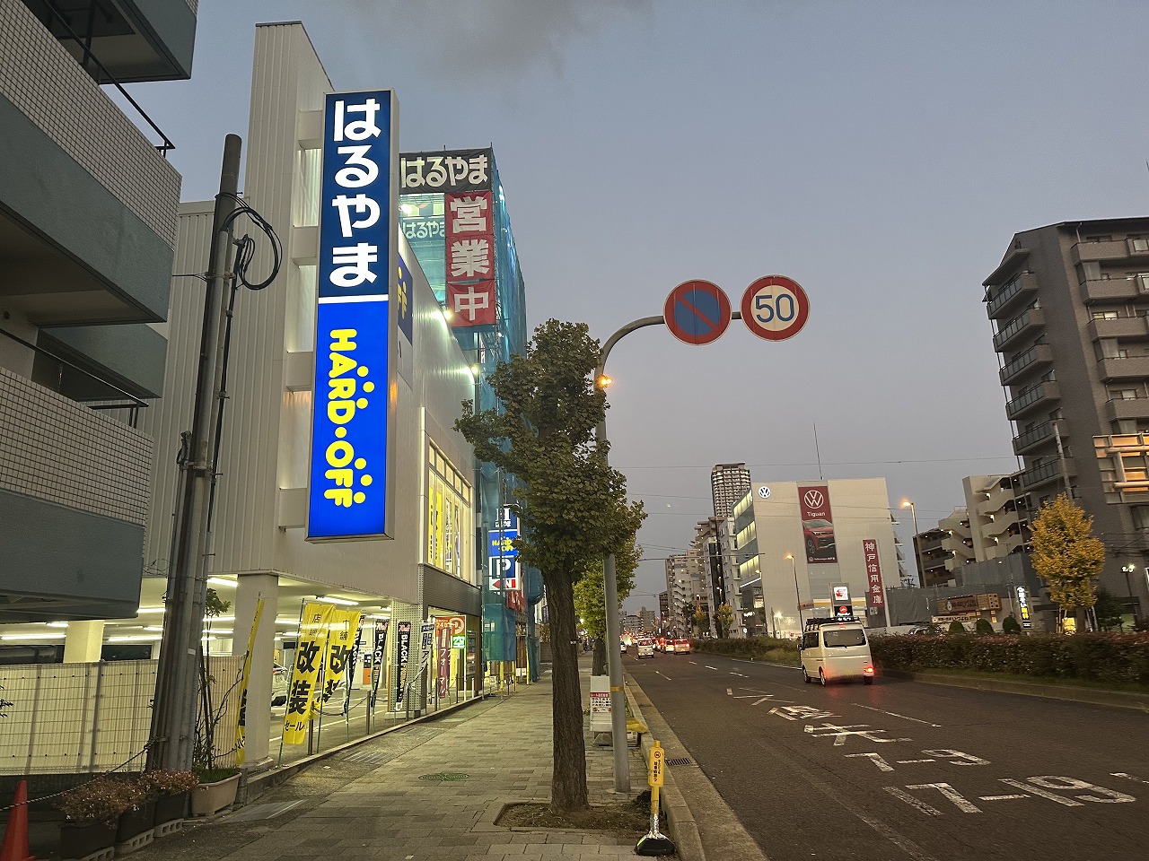 【神戸市灘区】国道2号線「ハードオフ 神戸灘店 」がオープンします(≧▽≦) 紳士服「はるやま」内に誕生! 既に看板設置済み