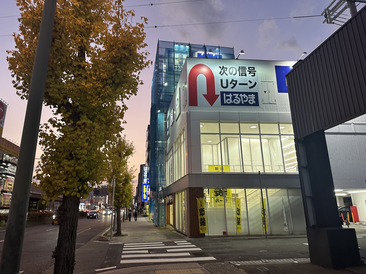 【神戸市灘区】国道2号線「ハードオフ 神戸灘店 」がオープンするようです(≧▽≦) 場所は紳士服「はるやま」内で、既に看板設置済みです。