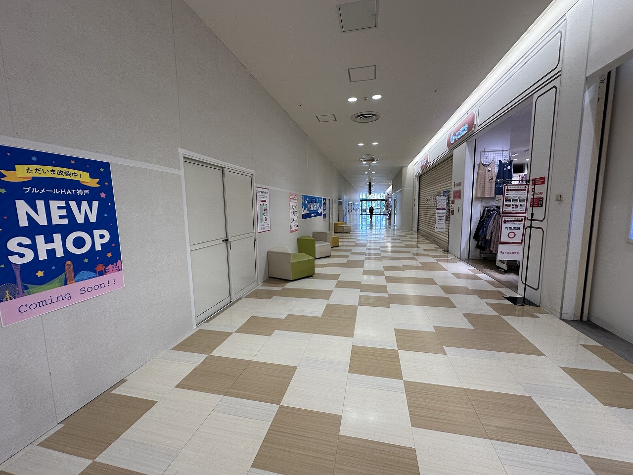 神戸市】関西スーパーHAT神戸店の原状回復工事は11月25日で終了。いよいよ、2026年春『ロピア』オープンに向けて動き出す♪