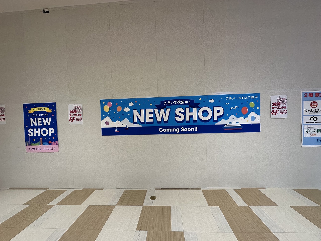 【神戸市】関西スーパーHAT神戸店の原状回復工事は11月25日で終了。いよいよ、2026年春『ロピア』オープンに向けて動き出す♪