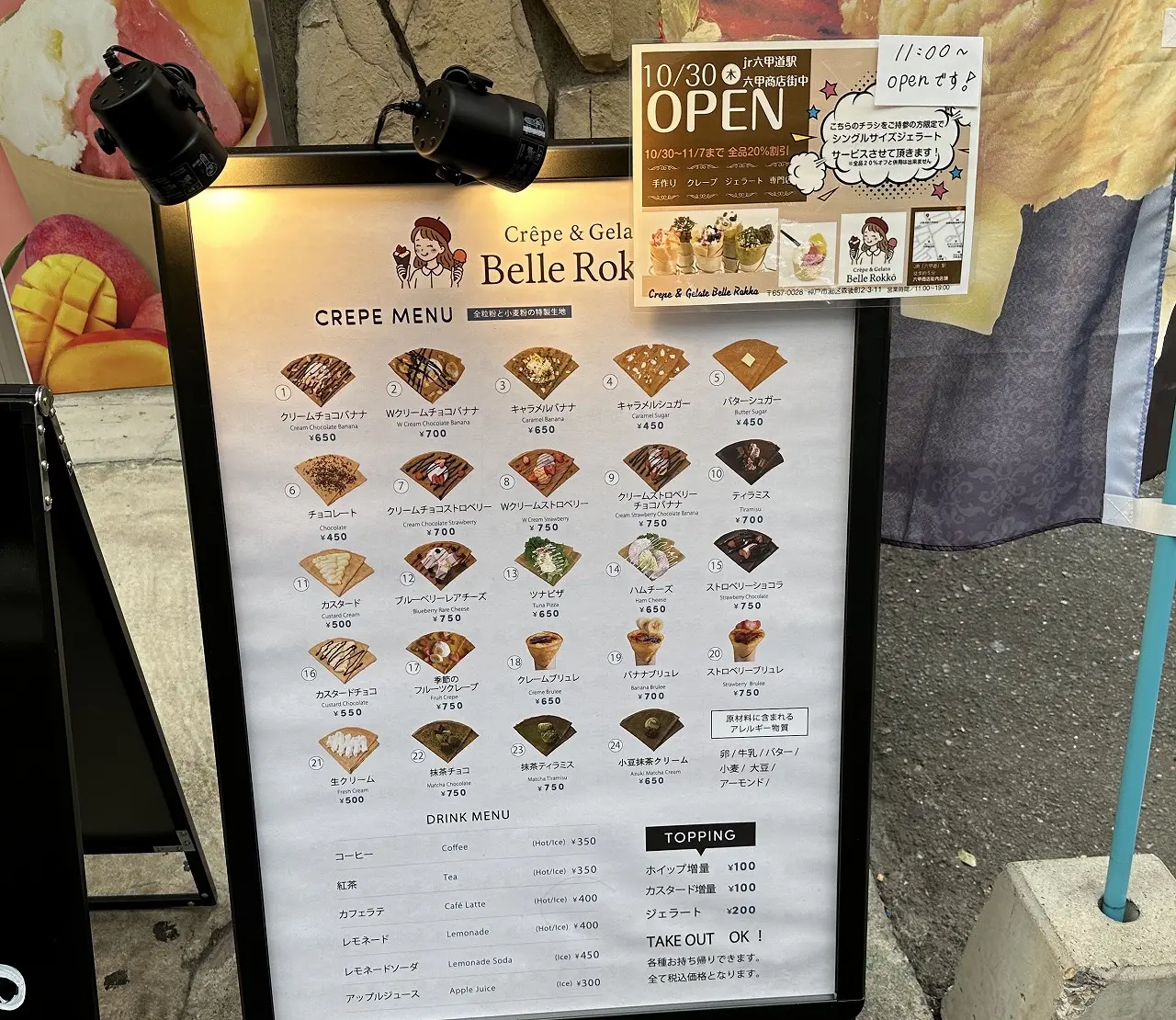 【神戸市灘区】六甲道「Crêpe & Gelato Belle Rokkō（ベル ロッコウ）」オープン♪