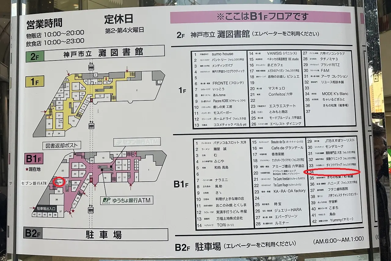 【神戸市灘区】スマホ乗り換えなどの通信サービスショップ「select SIM フォレスタ六甲店」さんが、12月1日（月）朝10時に新規オープン！