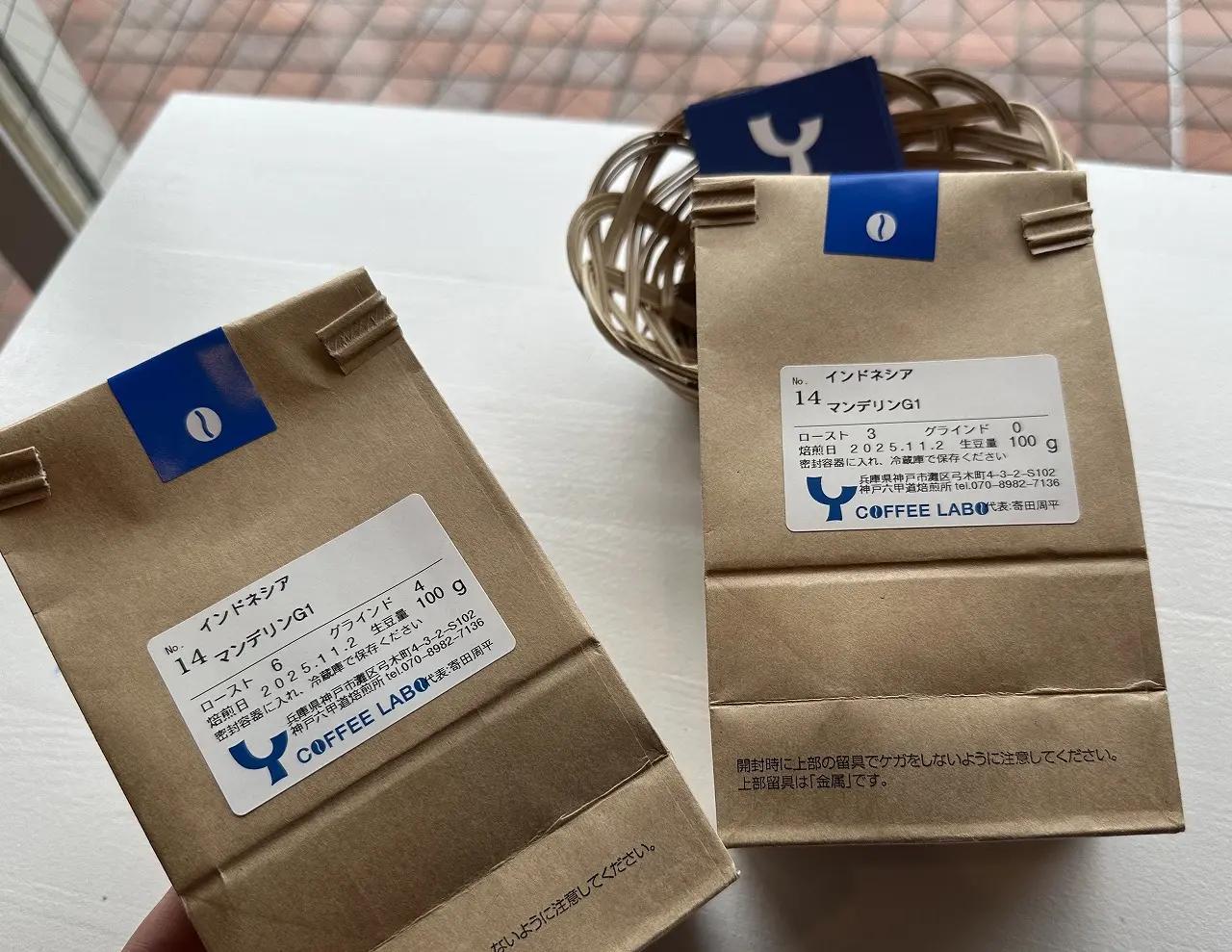 【神戸市灘区】山手幹線沿い『神戸六甲道焙煎所』さんオープン♪ 創業昭和8年?! 広島有名珈琲店のスピリッツを受け継ぐお店。