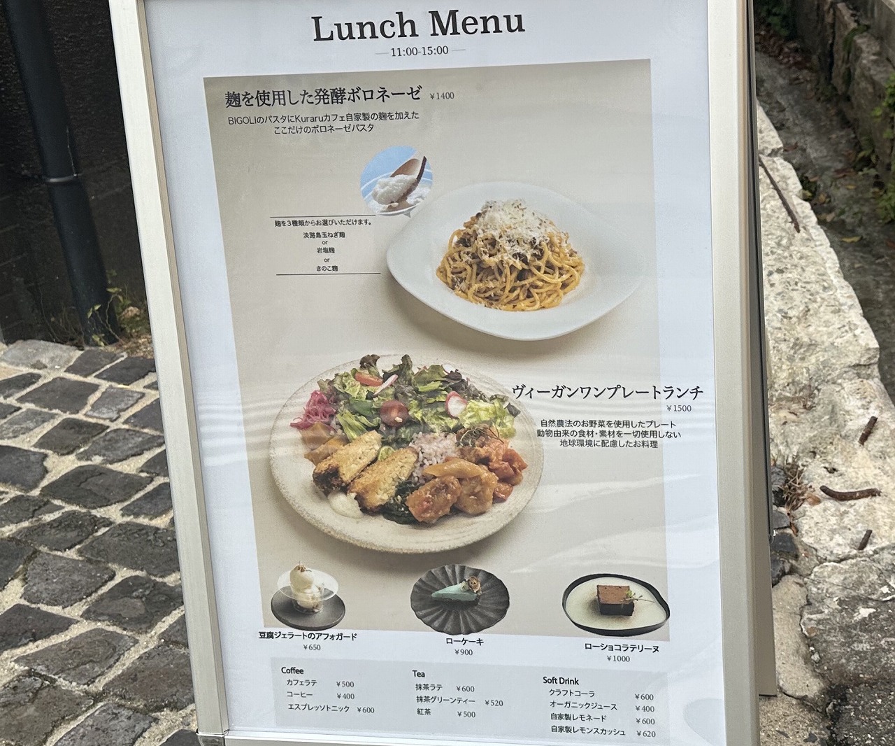 【神戸市灘区】東大阪で人気の古民家カフェ「kuraru」さんの2号店が六甲に誕生♪ 無料Wi-Fi・電源・個室あり