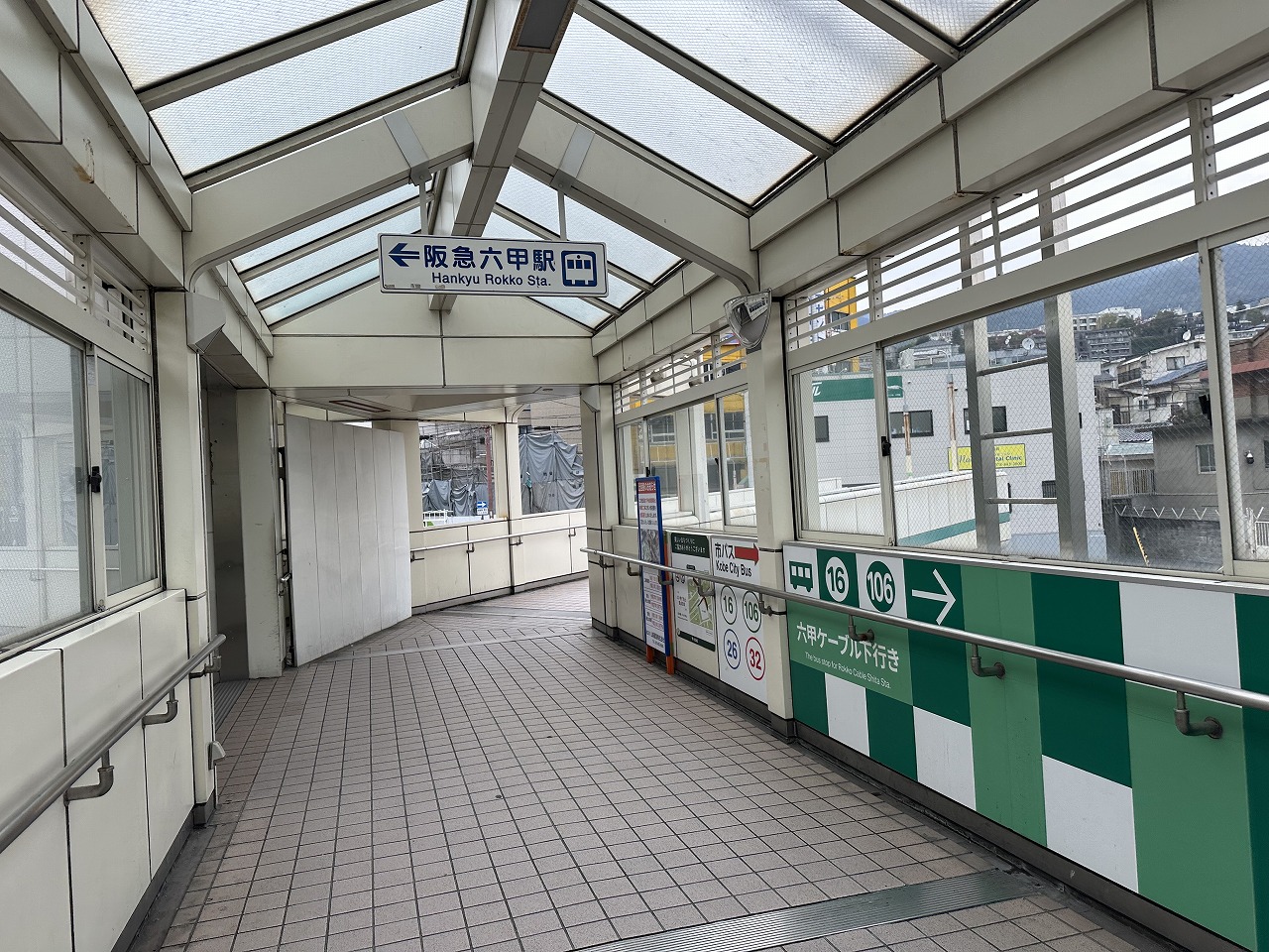 【神戸市灘区】ご注意。阪急六甲駅『阪急六甲歩道橋』が美装化補修工事に伴い通行止めへ…。工事終了予定は、2026年3月末迄