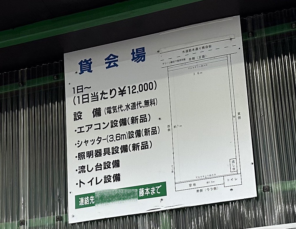 【神戸市灘区】フライング速報！ 水道筋商店街に「マクドナルド」ができる…かも！？ その他、新店舗がオープンの予感♪