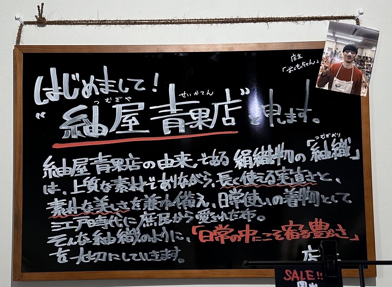 【神戸市東灘区】お若いオーナーの野菜愛が凄い！ 甲南本通商店『紬屋青果店（つむぎやせいかてん）』さんオープン♪