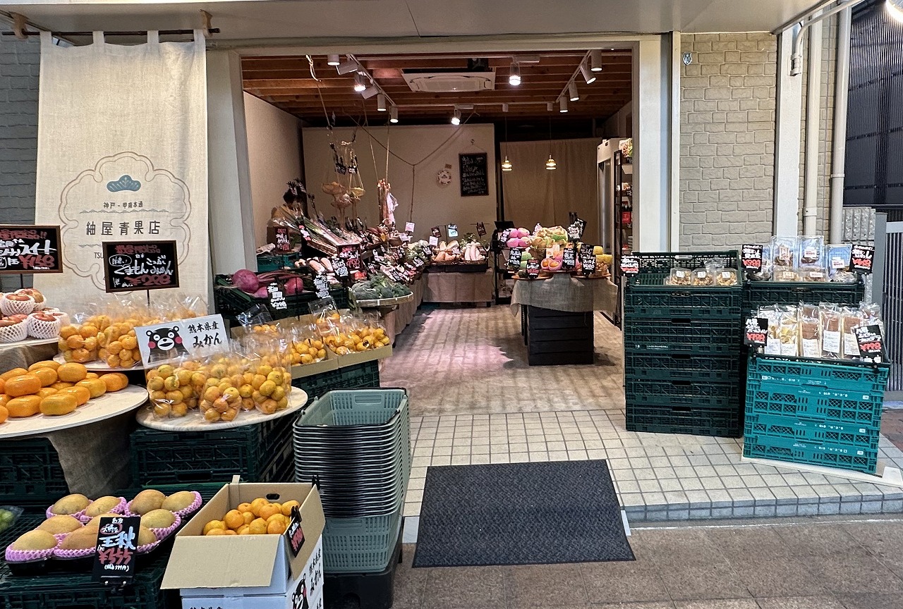 【神戸市東灘区】お若いオーナーの野菜愛が凄い！ 甲南本通商店『紬屋青果店（つむぎやせいかてん）』さんオープン♪
