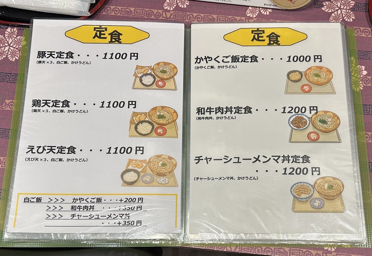 【神戸市灘区】祝１周年 感謝祭実施『おうどん たか乃』さんが、おうどん全品200円引き♪（11月20日・21日限定）