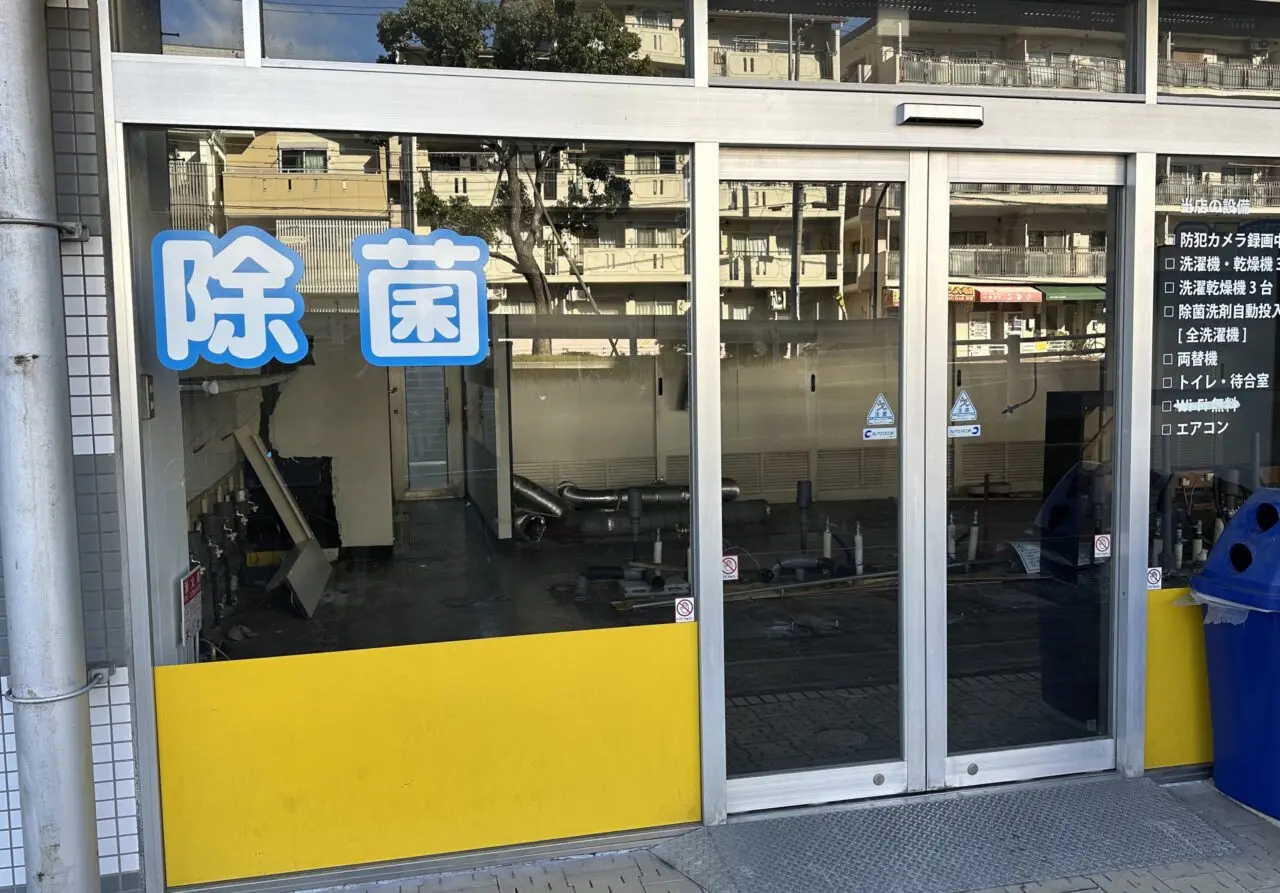 【神戸市灘区】山手幹線南側「ジュネス六甲 コインランドリー」が閉店。すでに洗濯機など設備が撤去されていました。