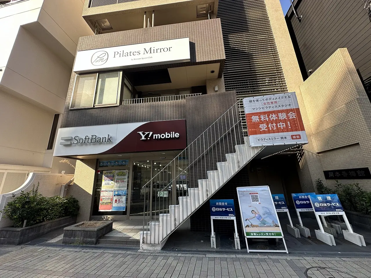 【神戸市東灘区】なんとコナミ系列なの？！ 『ピラティスミラー 岡本』