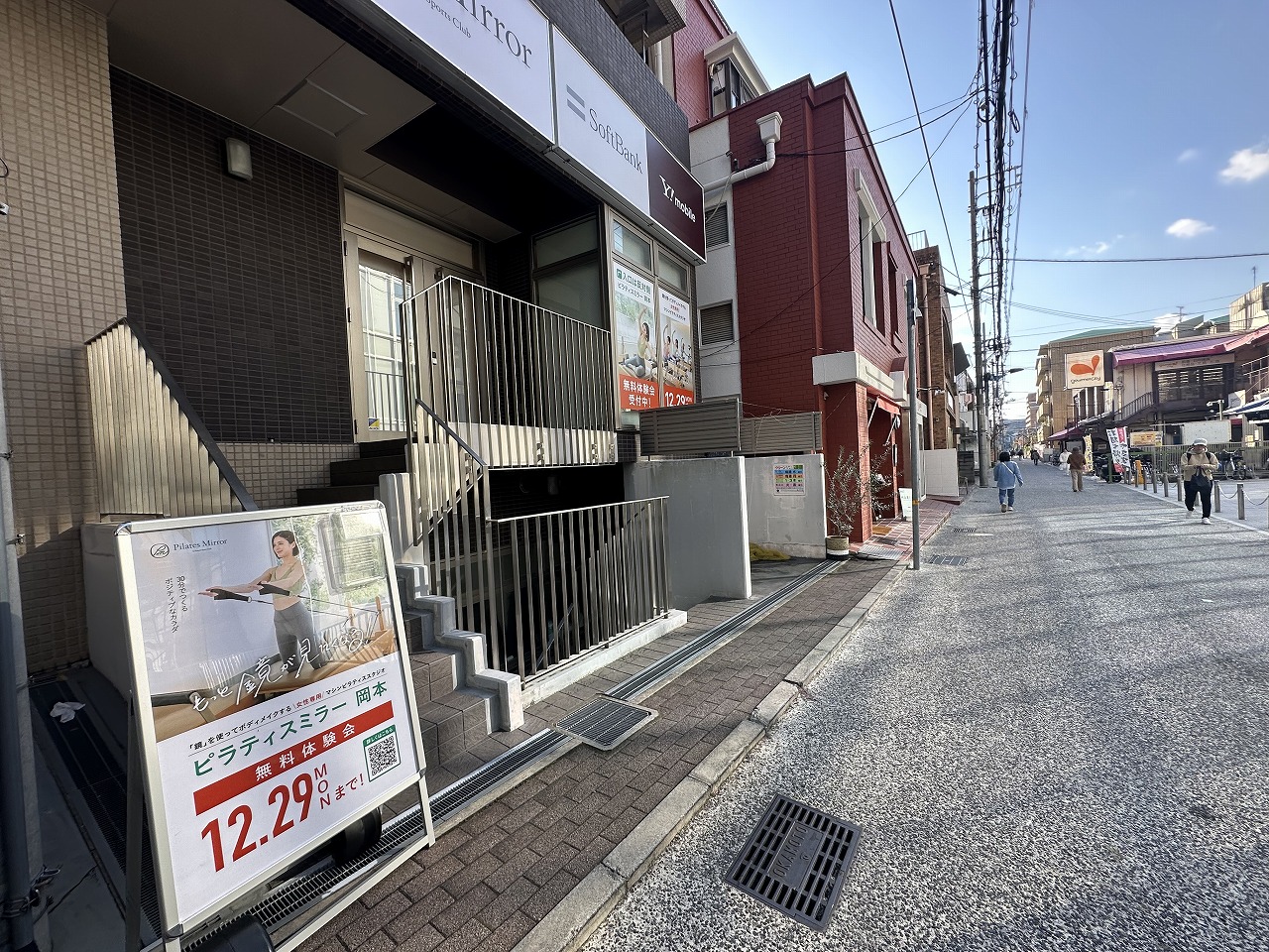 【神戸市東灘区】なんとコナミ系列なの？！ 『ピラティスミラー 岡本』