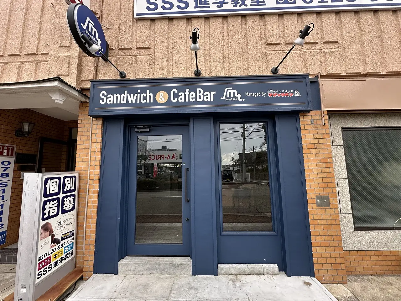 【神戸市】人気サンドイッチ店『Sandwich&CafeBar MountRoot』が閉店。オープンからわずか4ヶ月…マジックパンの新業態店