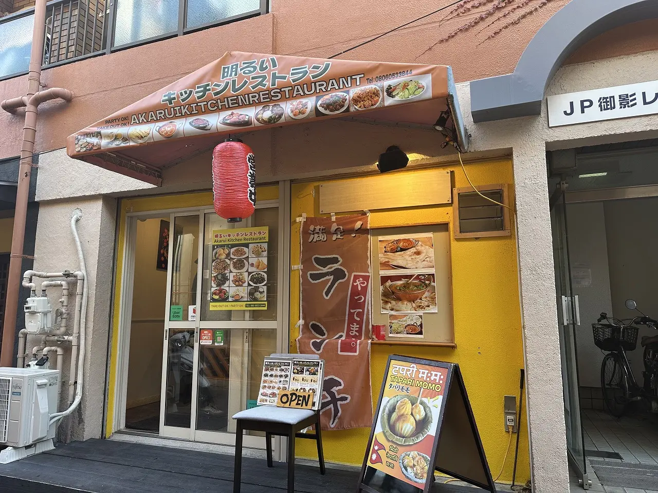 【神戸市東灘区】阪神御影駅前すぐ! ネパール料理「明るいキッチンレストラン」がオープンしてました♪タパリモモやカレーが楽しめる新店舗。