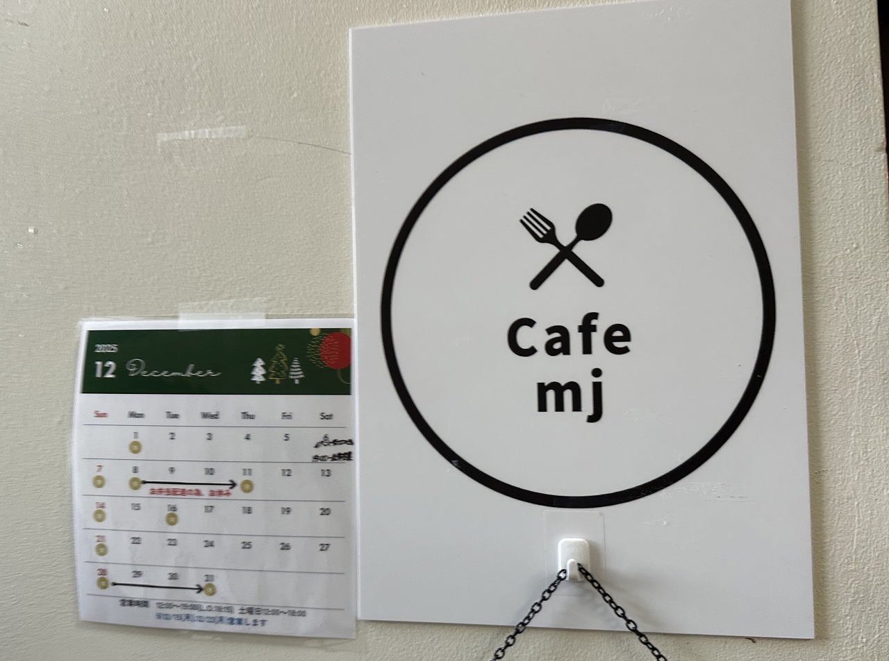 阪急六甲に憩いの空間♪『Cafe mj(カフェエムジェー)』