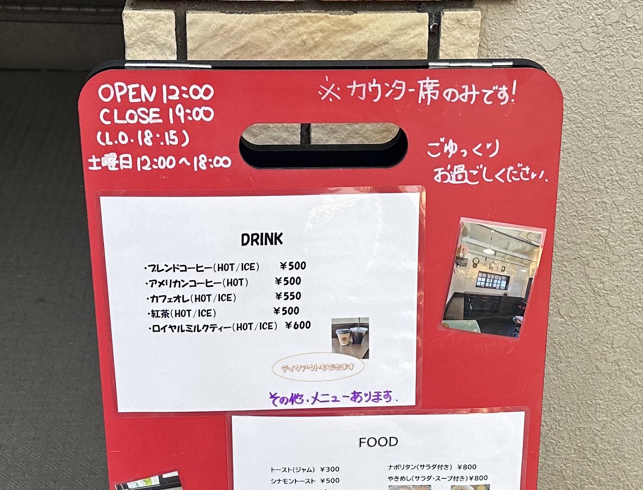 阪急六甲に憩いの空間♪『Cafe mj(カフェエムジェー)』