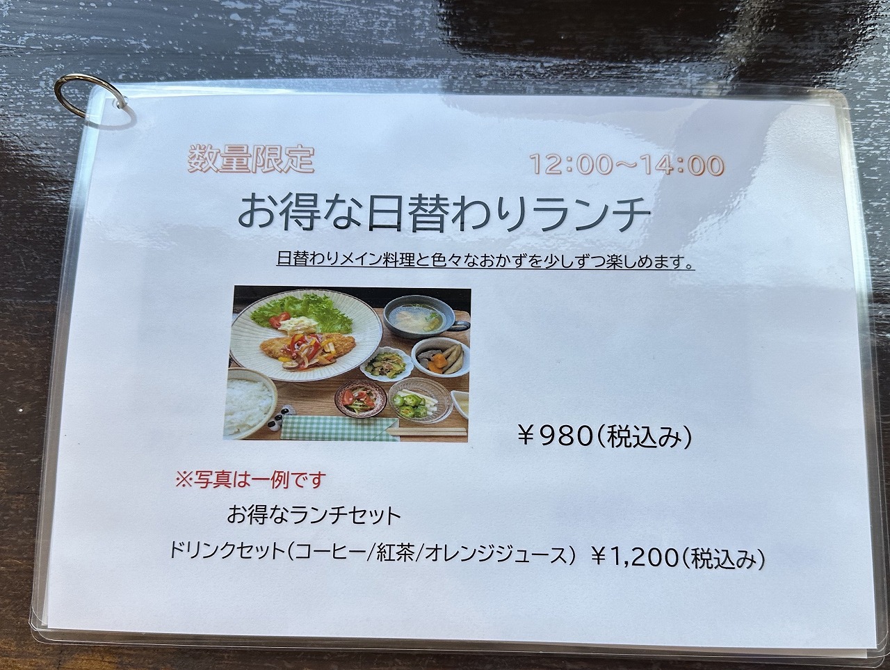 最大の売りはランチ定食980円!