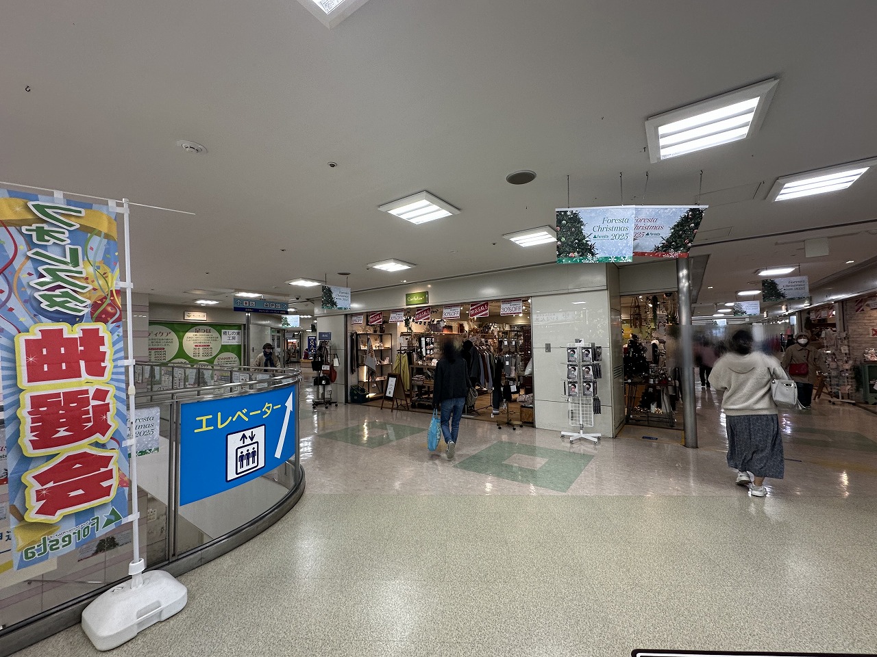 【神戸市灘区】残念なお知らせ…フォレスタ六甲『Confeitos(コンフェイト)六甲店』さんが12月末で閉店。店内全品30%OFF!商品がなくなり次第終了とのことです。