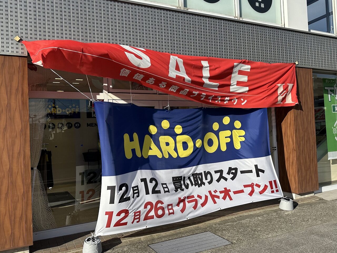 【神戸市灘区】「ハードオフ 神戸灘店」12月26日 グランドオープン！すでに買い取りはスタートしてます♪