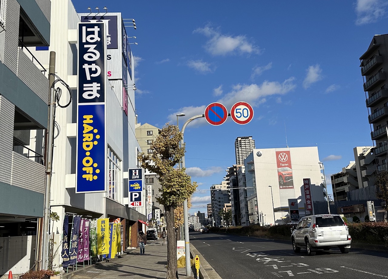 【神戸市灘区】「ハードオフ 神戸灘店」12月26日 グランドオープン！すでに買い取りはスタートしてます♪